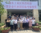 Lãnh đạo Sở Công Thương và đoàn doanh nghiệp tỉnh Cát Lâm, Trung Quốc khảo sát cơ hội đầu tư tại KCN Phước Đông