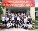 Hơn 70 nhà đầu tư Trung Quốc khảo sát, tham quan tại KCN Phước Đông